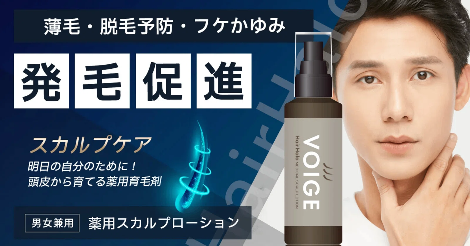 マクアケ人気商品　スカルプイン+　特殊周波帯電流　育毛剤促進 薄毛・抜け毛が気になる方へ～未来の髪に投資する次世代の薬用育毛剤
