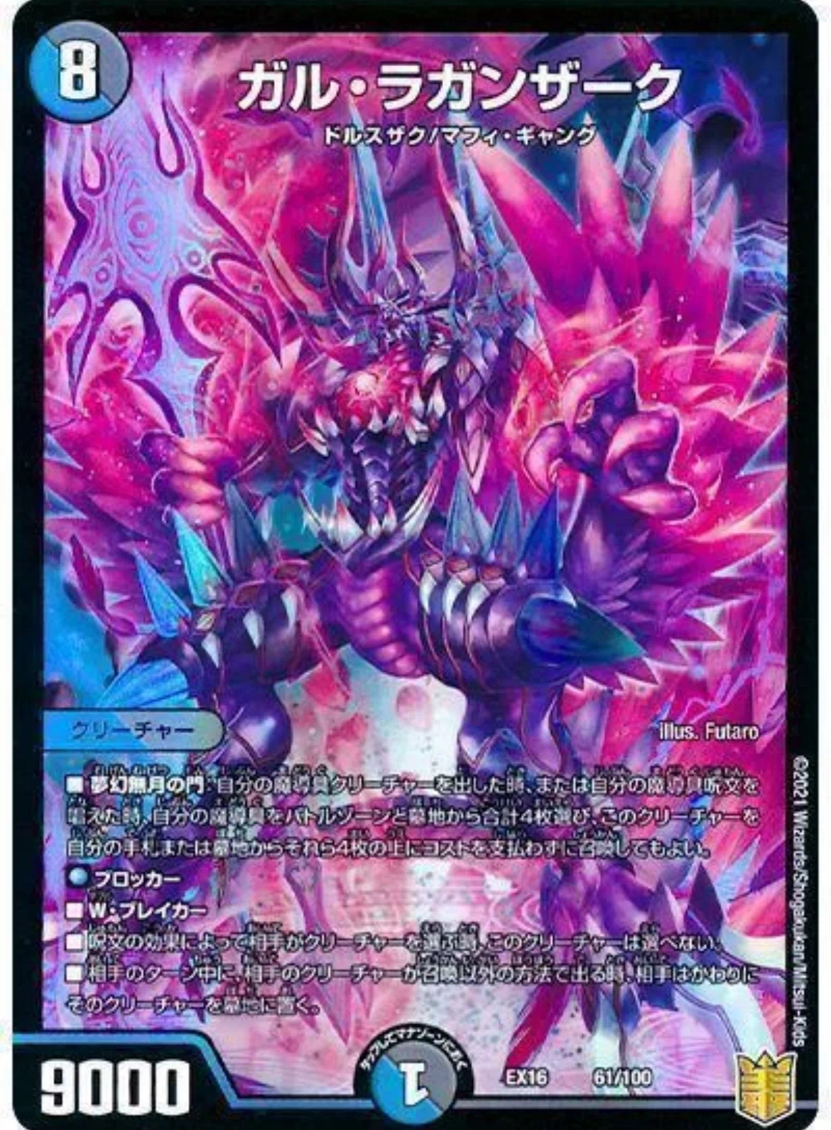 cs優勝 青黒魔導具 青黒魔道具 神アート ガルラガンザーク ガリュザーク いつ運営がポイした？黒魔導具｜ここにいる