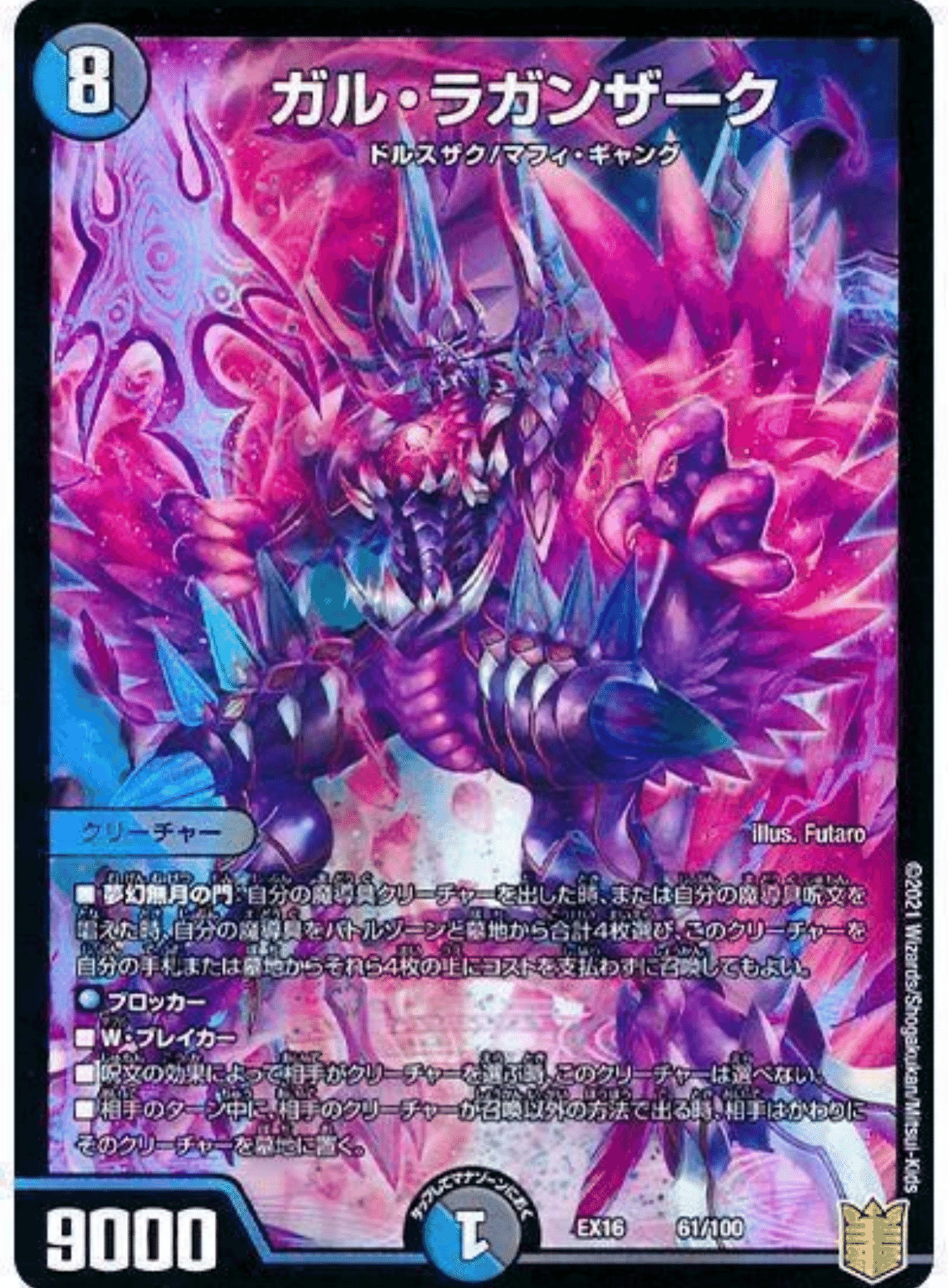 黒魔導具 青黒バンナイト 青黒魔導具 高レート