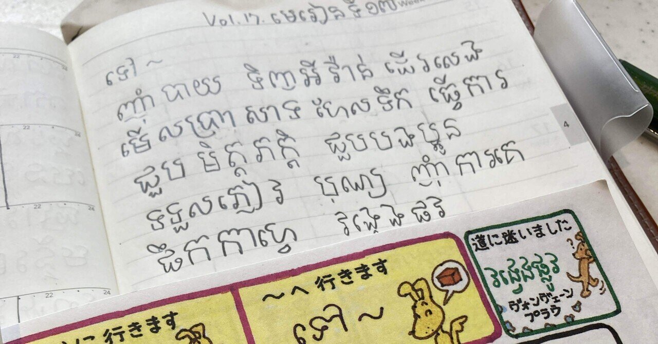 翻訳終了ー！教科書から見るカンボジア | 子育てしながらクメール語