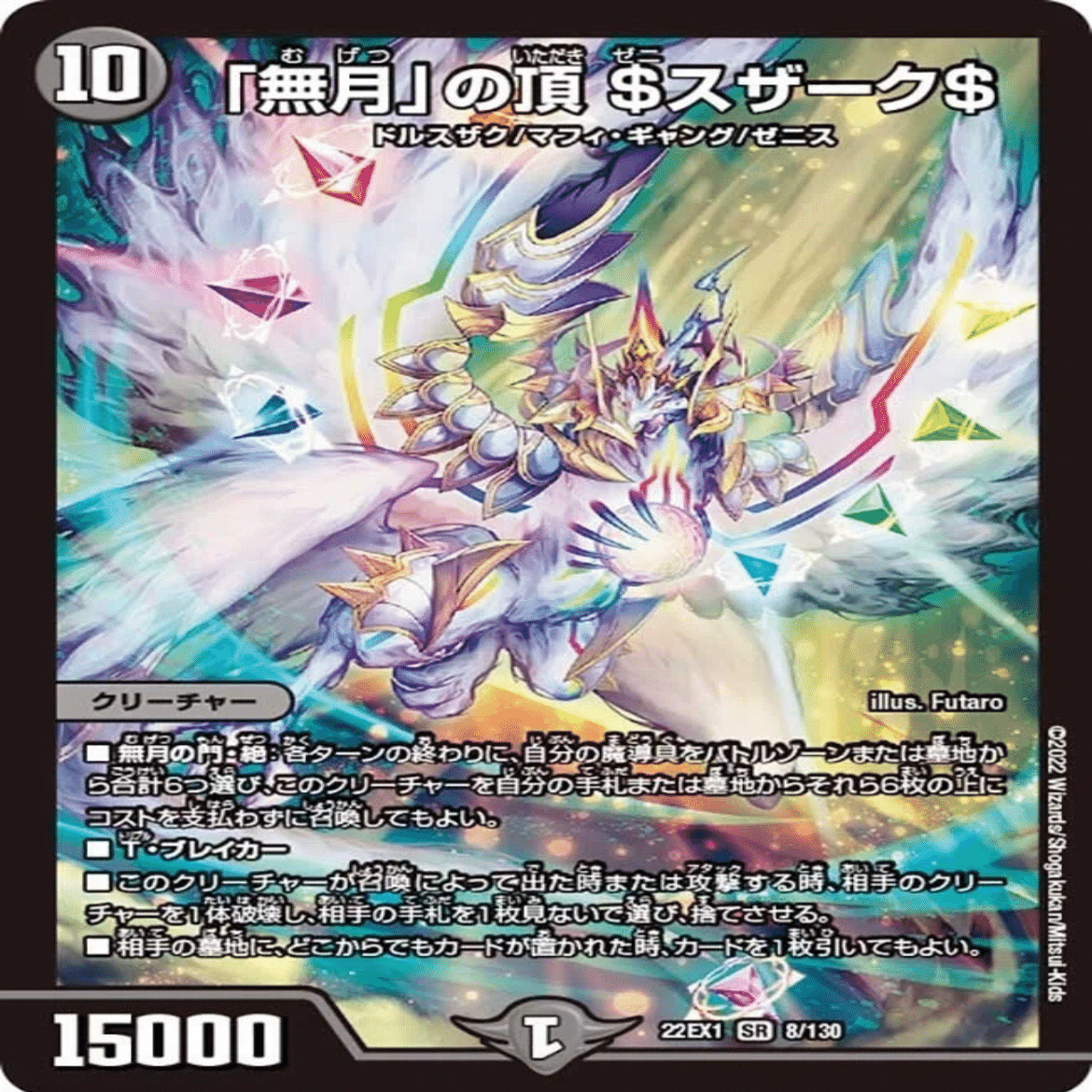 いつ運営がポイした？黒魔導具｜ここにいる