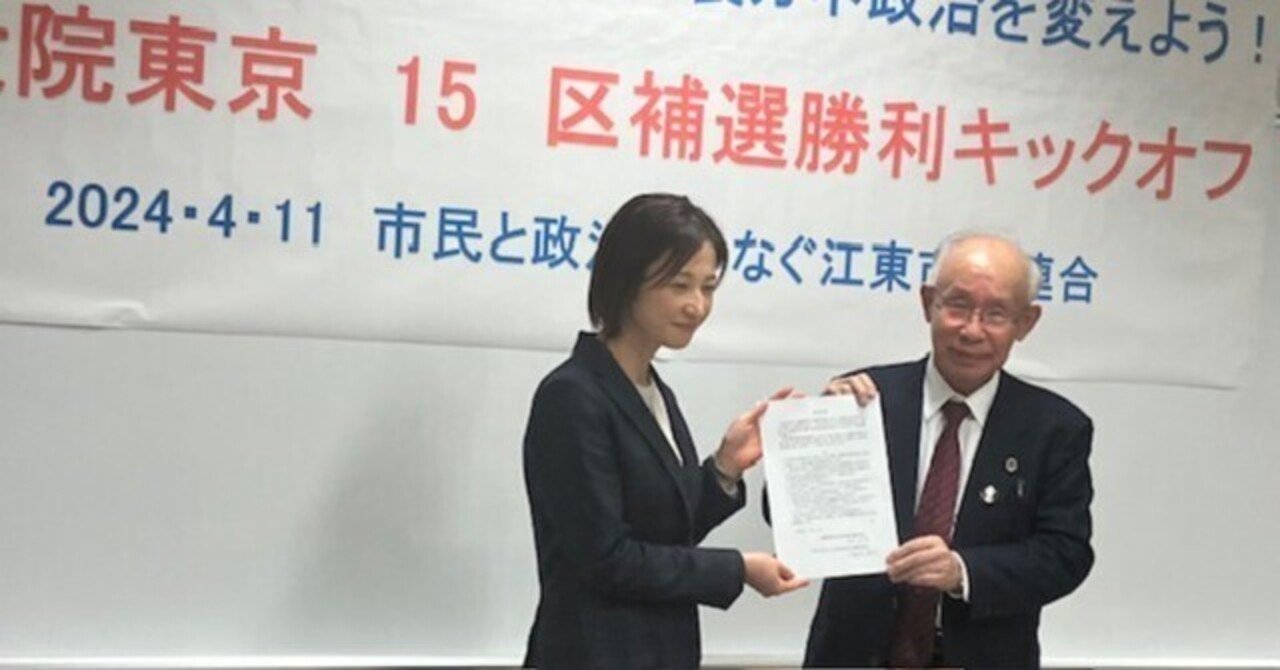 連載:城東の奇跡～大激戦！東京15区選挙レポート 第3節:始動｜Rikken_Jugend