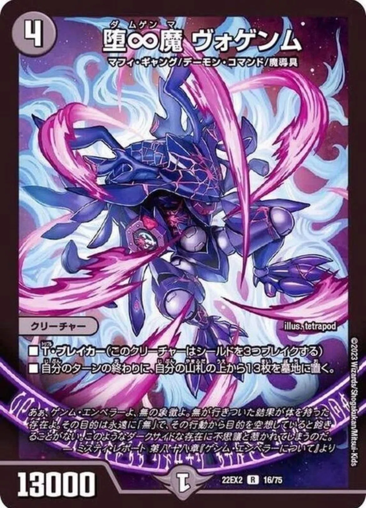 いつ運営がポイした？黒魔導具｜ここにいる