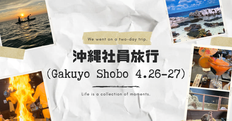 株式会社学陽書房|note