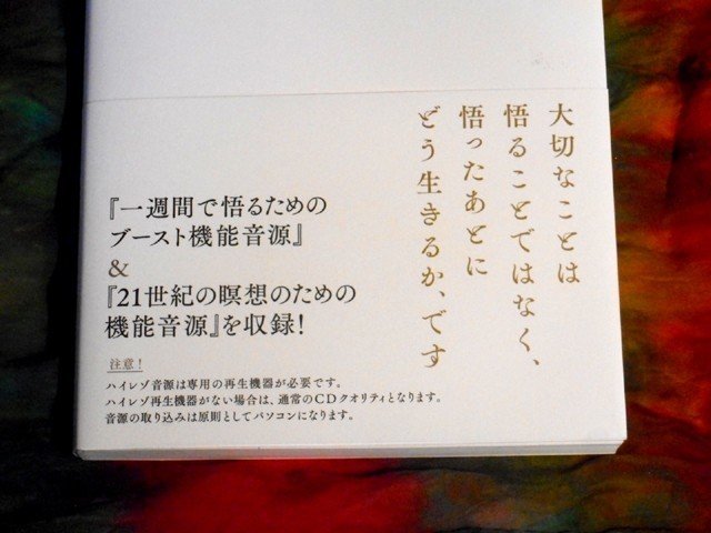 悟りへの道 苫米地英人 ブルーレイ | thelosttikilounge.com