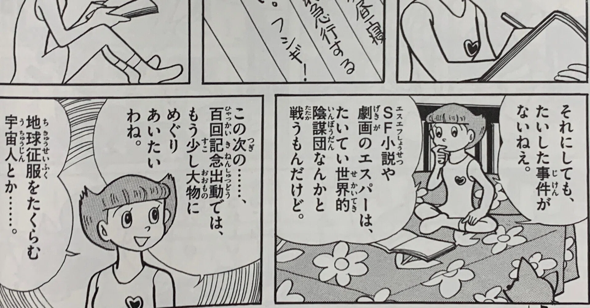 エスパー 魔 美 最終 回