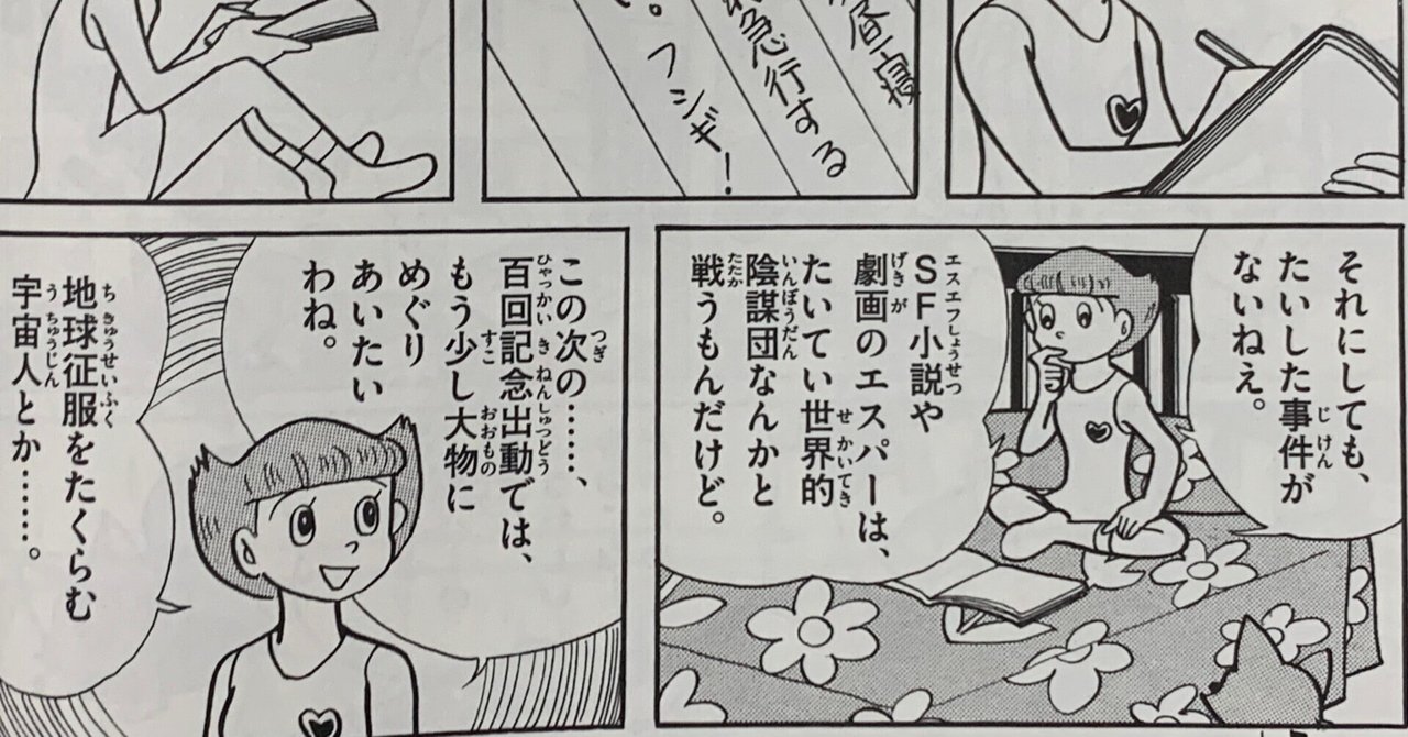 超レア】エスパー魔美 動画原画39枚（超レア】エスパー魔美 動画