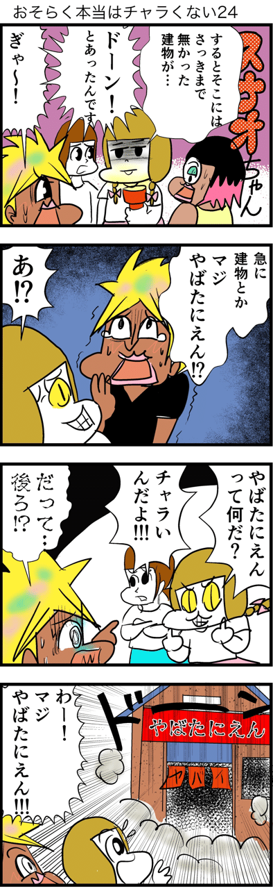 #4コマ漫画 #漫画 #イラスト #マンガ #4コマ
#フォロー #面白い #ギャグ