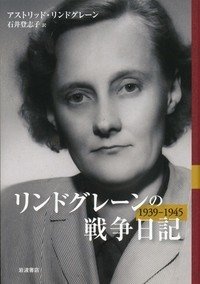 KOKEMOMO Sweden: Dalagatan 46 / アストリッド・リンドグレーン