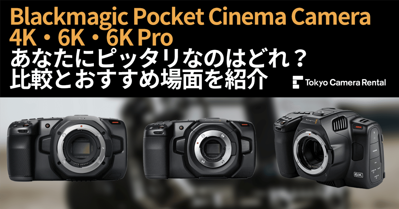 BMPCC 6K Pro 箱あり バッテリー2個追加 Blackmagic Pocket Cinema