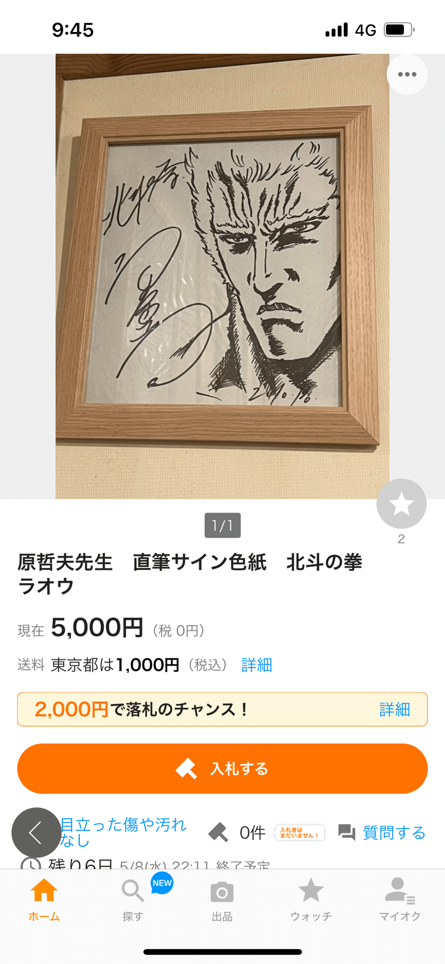 匿名配送　激レア　証明書付き　ELT 直筆サイン入りTシャツ 人気新品入荷 鳥山明 直筆サイン色紙 ドラゴンボール その他 - その他