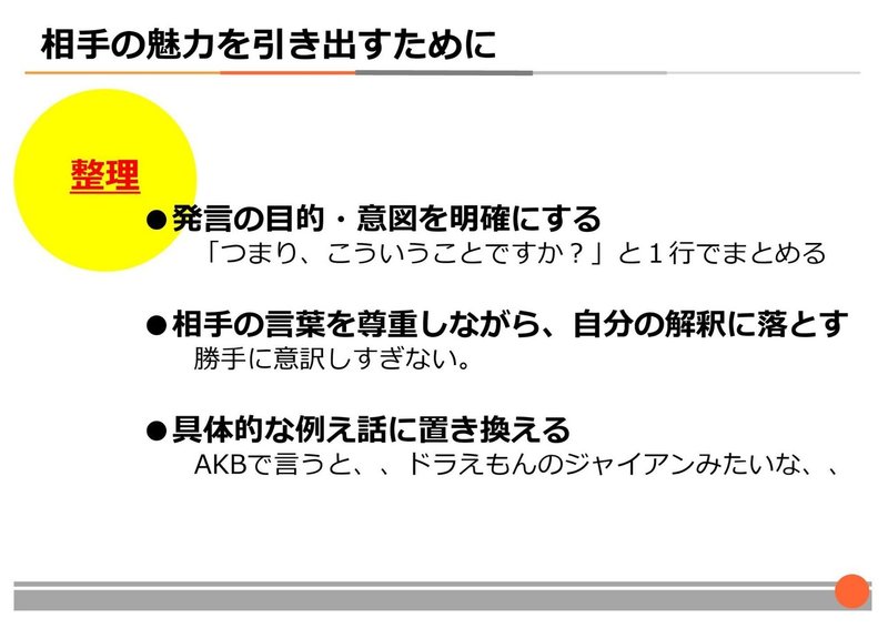 良い面接ってなに しがと じんじ Note
