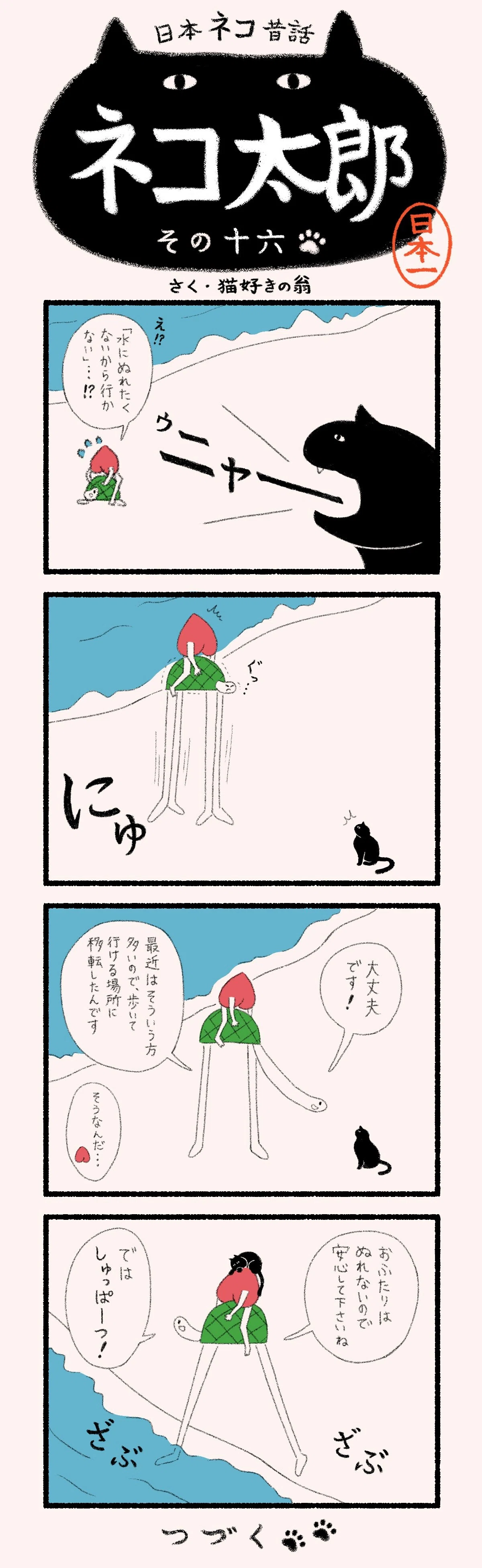 猫太郎様　同梱分