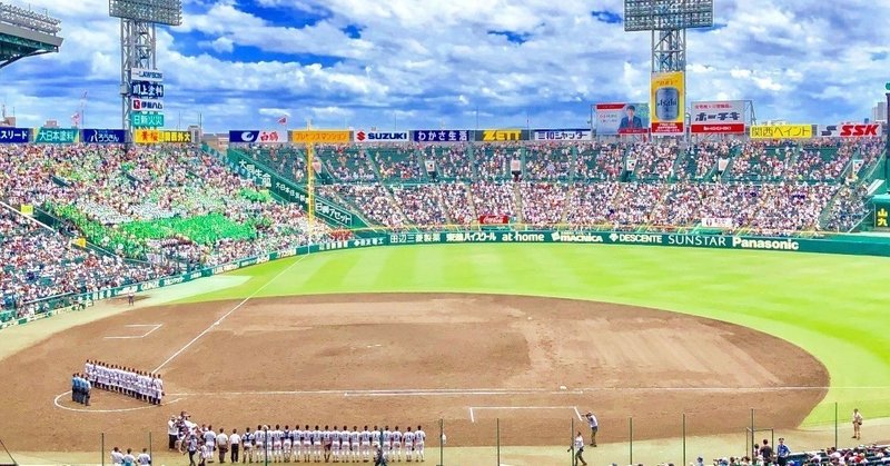 履正社 立花 龍司 Note 履正社 立花 龍司 Note