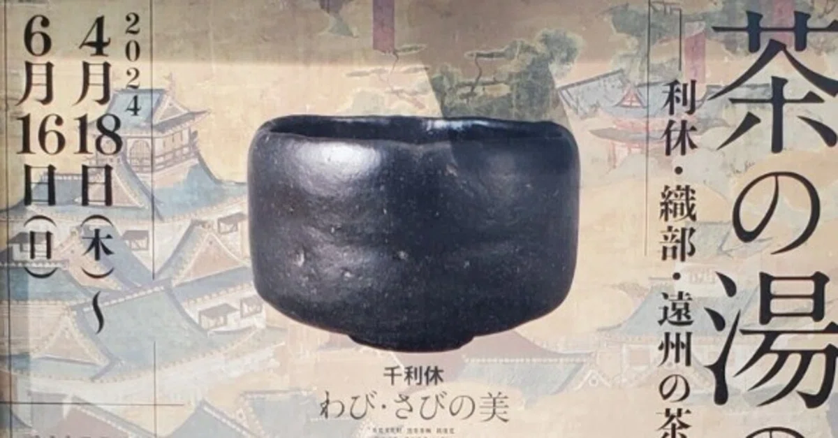 時代　織部　千摺菊紋茶碗　在銘　送料込み1120 千利休の黒楽茶碗 #50｜iogimachi