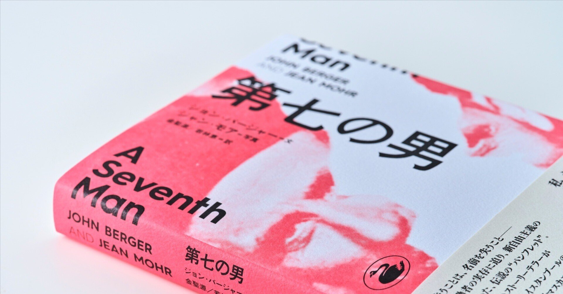 なぜいつの時代も移民は「調整弁」として扱われるのか |金聖源 【『第 なぜいつの時代も移民は「調整弁」として扱われるのか |金聖源 【『第