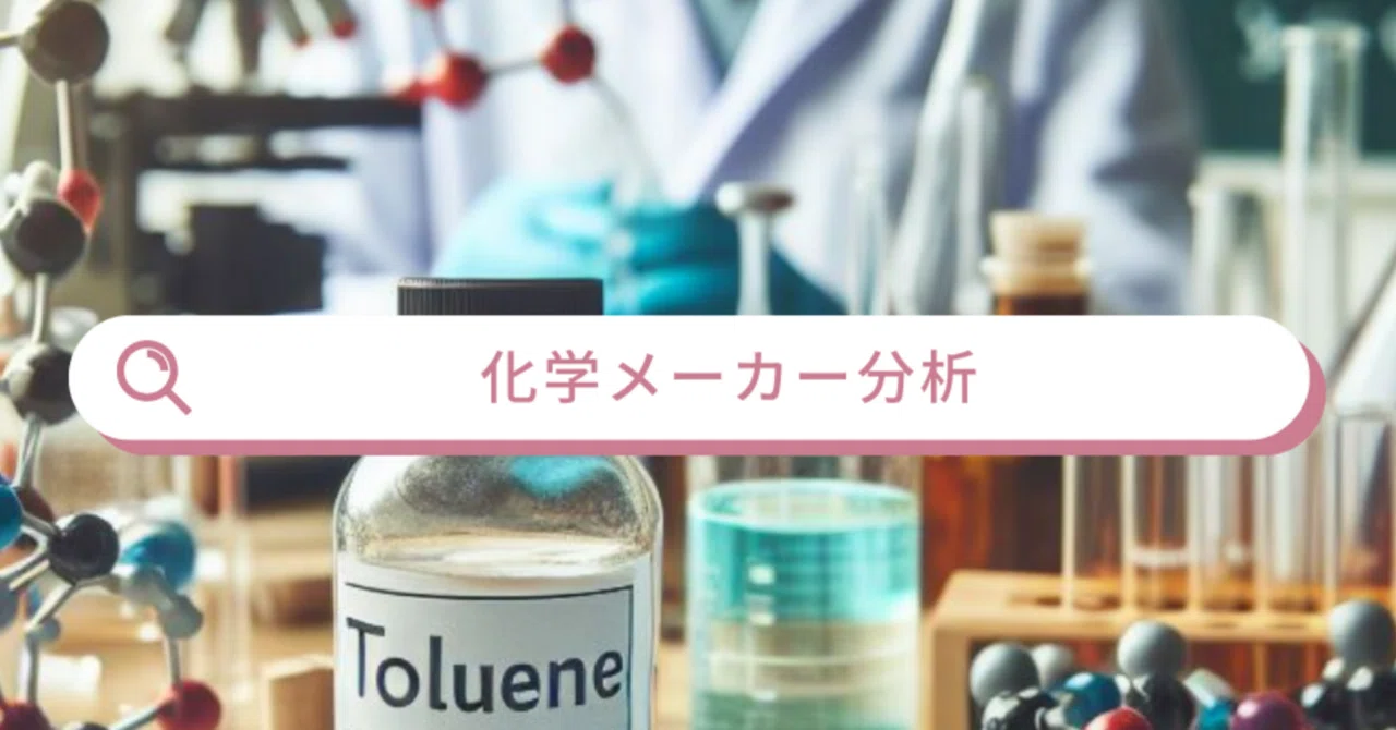 A Summary of Books to Learn About the Chemical Industry｜とるえん@化学メーカー分析