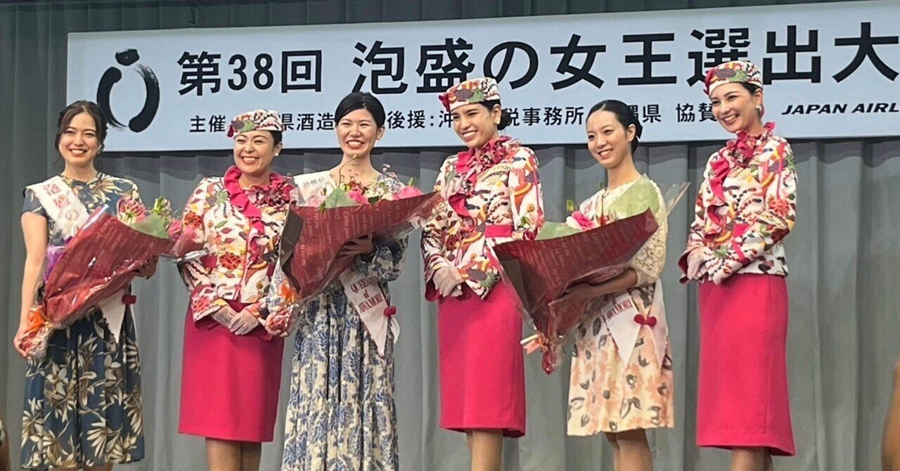 第38代泡盛の女王に選出されました｜喜友名ひとみ【沖縄タレント、司会