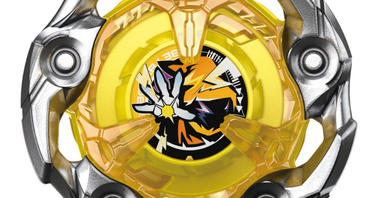 ベイブレードX G3大会優勝 ブレード、ラチェットウィザードロッド 新品 未開封 ベイブレードX G3大会景品 ウィザードロッド ブレード