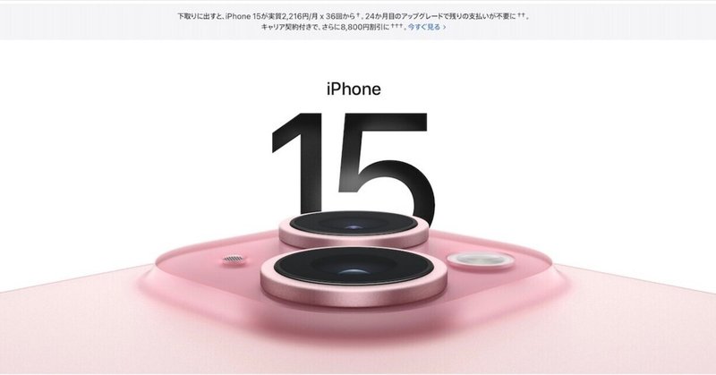 凡庸”iPhone”雑記「バッテリー」