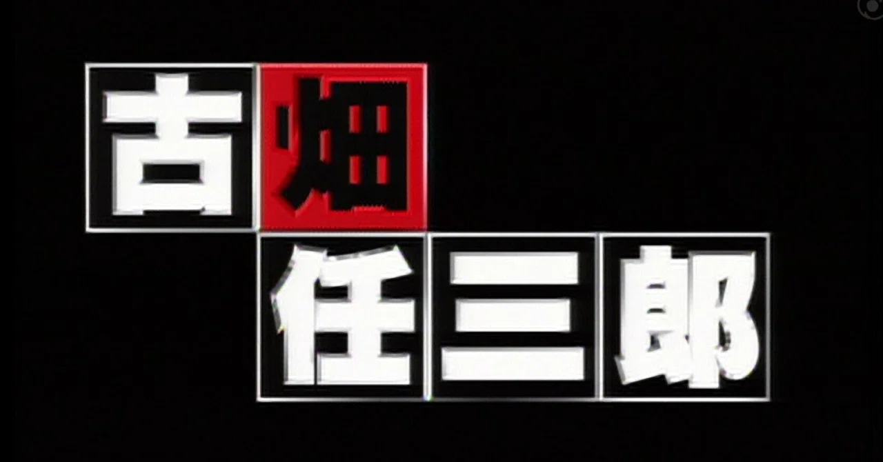 Tv113 白色沙灘殺人事件 | TV113 白色沙滩杀人事件 – WFRSOA