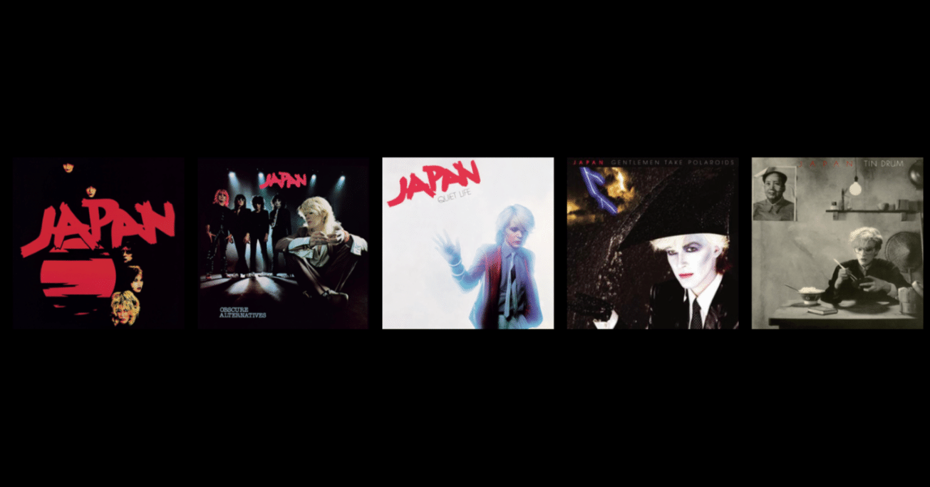 Japanのアルバムを聴いて（3月の日記より）｜かわおと うつほ