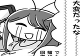 2/8：「どうせ私なんて」期｜三森みさ