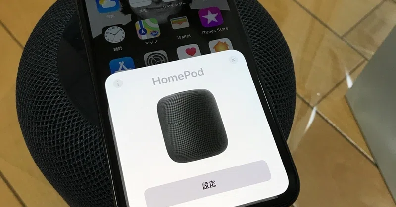 Homepodを買ってはいけない 10の理由 Kazunori Kawamura Note