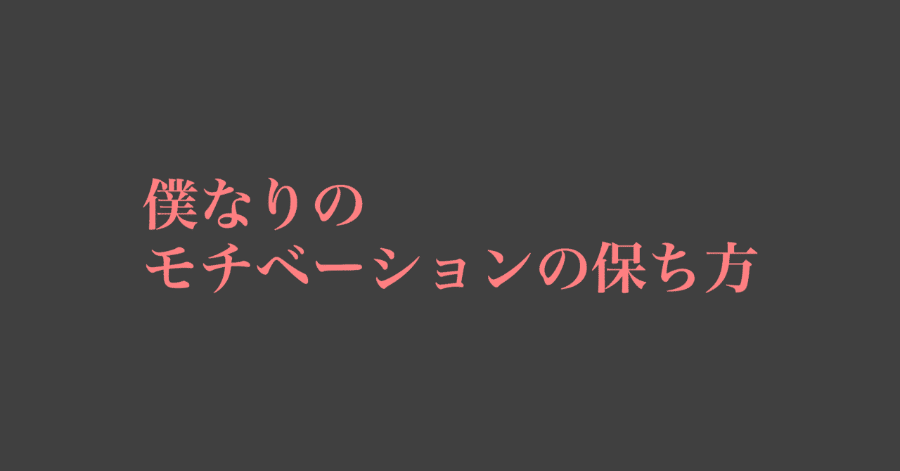 見出し画像