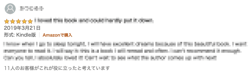 Kindleストアの英語レビューはなんや 渋谷獏 Note Kindleストアの英語レビューはなんや 渋谷獏 Note