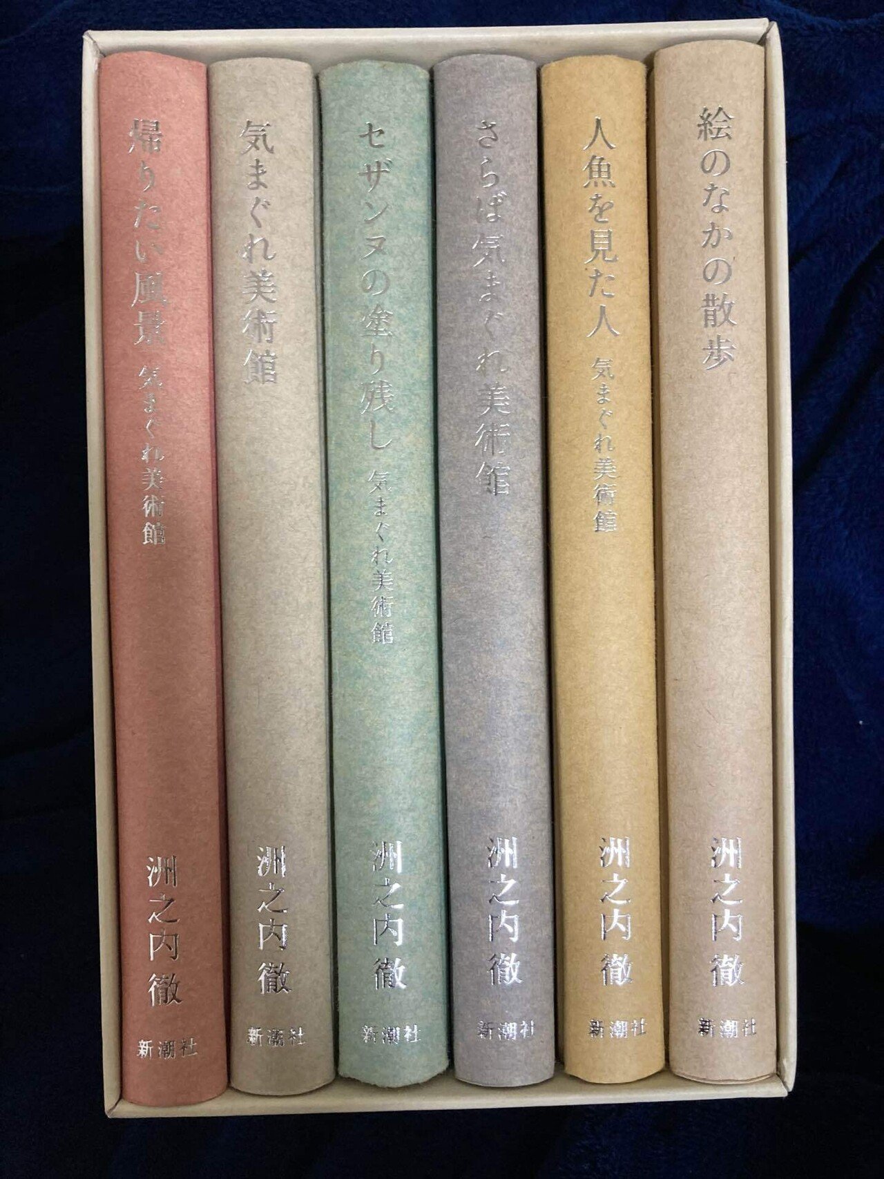 人生に芸術があるということ 洲之内徹『気まぐれ美術館』｜キクチ