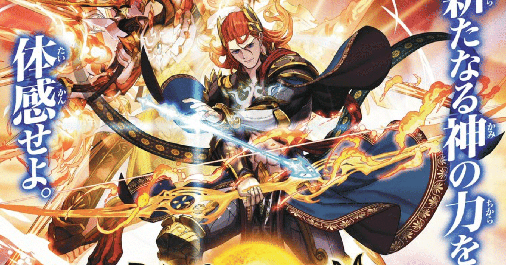 非公認大会入賞、アポローン星竜解説｜テッチャン