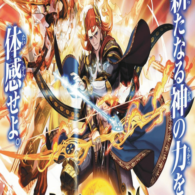 非公認大会入賞、アポローン星竜解説｜テッチャン