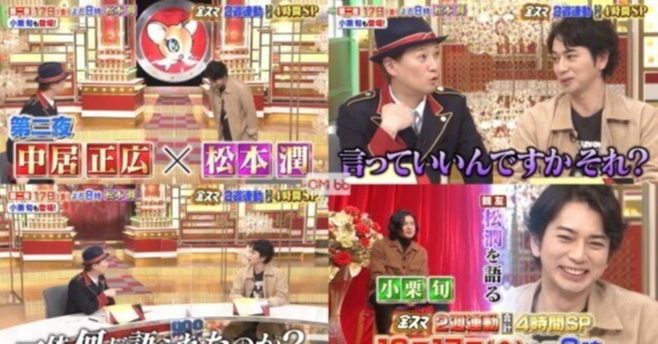 SMAP 中居正広　まとめ売り SMAP - smap 中居正広私服 増刊号の通販 by natsukist's shop