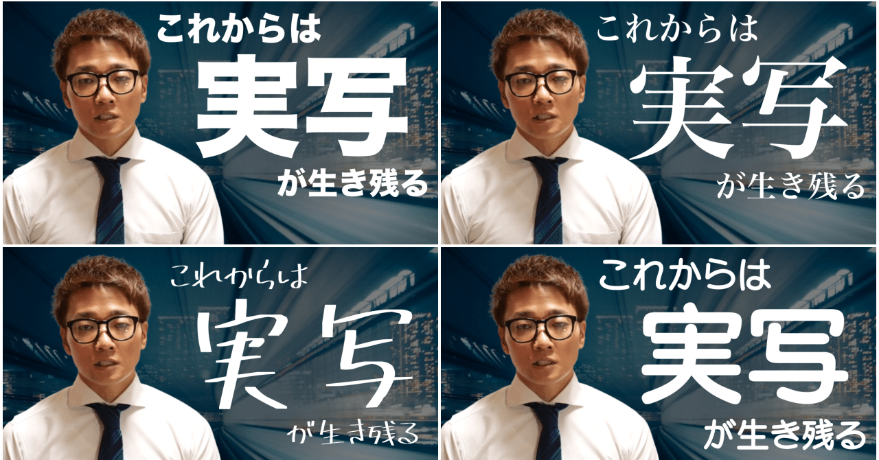 フォントの違いでサムネイルが与えるインパクトは変わるのか Youtubeサムネイル研究 Tsukamo 動画で独立した人 Note