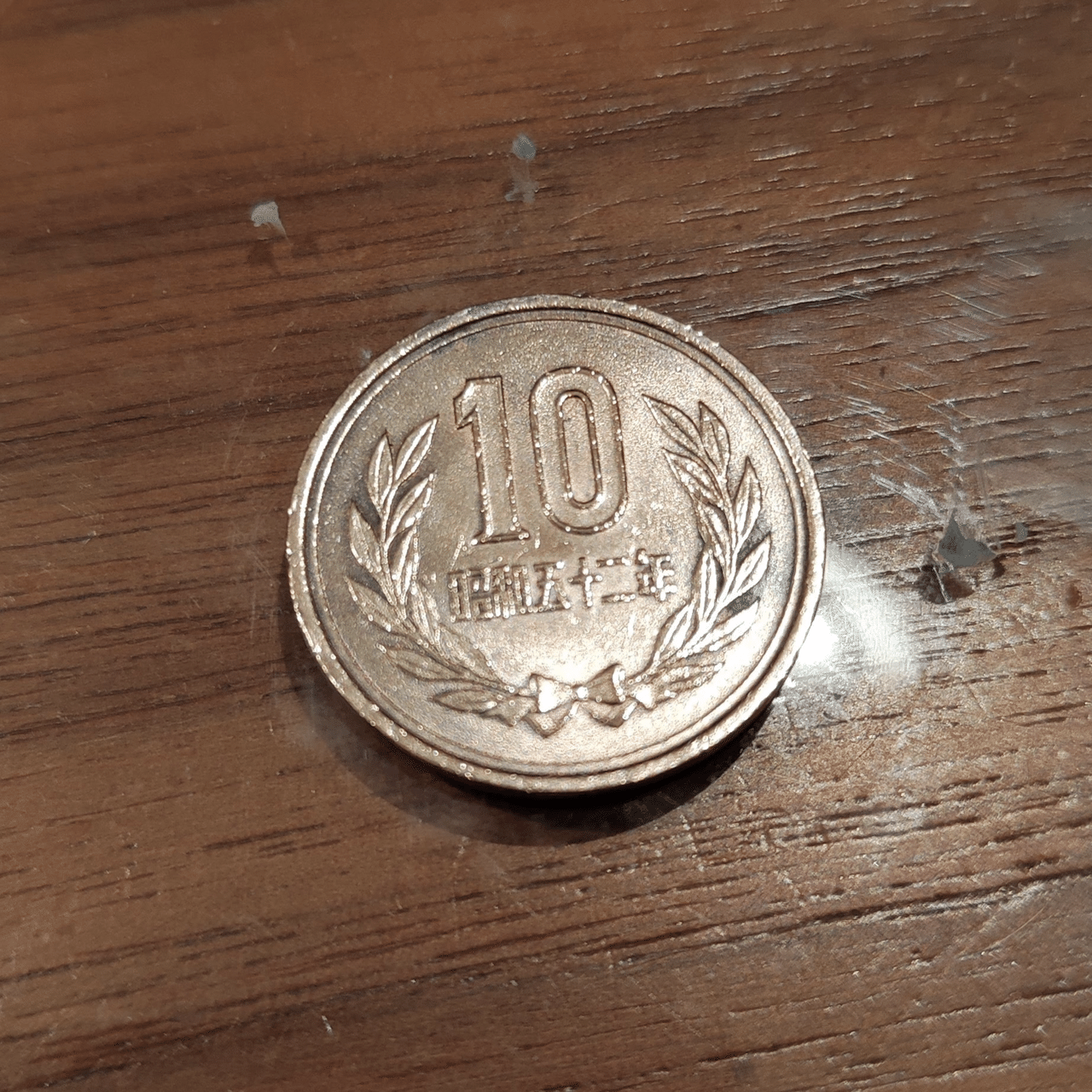 サビサビの硬貨をよみがえらせる。｜青空坊主