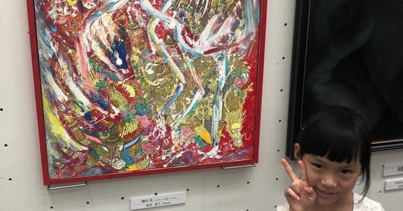 世界絵画大賞展 の新着タグ記事一覧 Note つくる つながる とどける 世界絵画大賞展 の新着タグ記事一覧 Note つくる つながる とどける