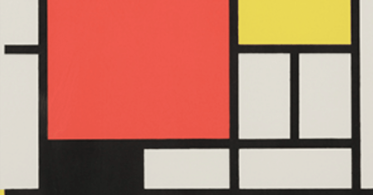 ピエト・モンドリアン】 版画/シルクスクリーン 「COMPOSITION WITH