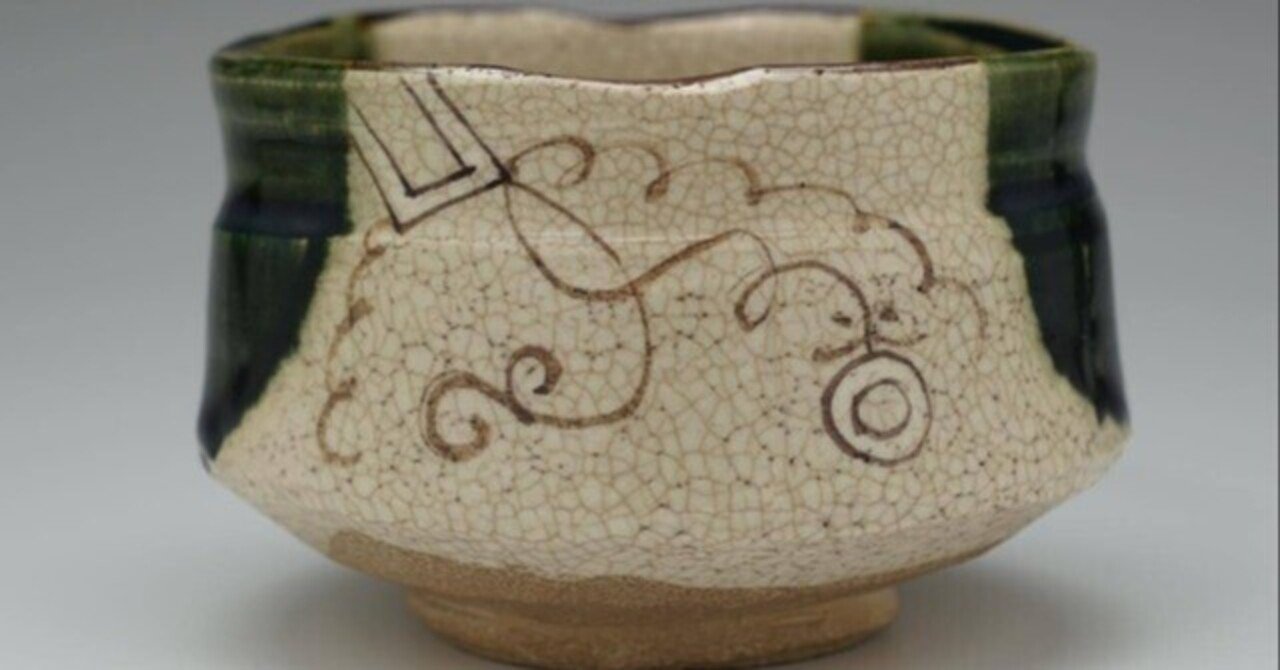 織部焼 芸術保存指定作家 青織部 瀬戸生まれの矢野陶々 平茶碗