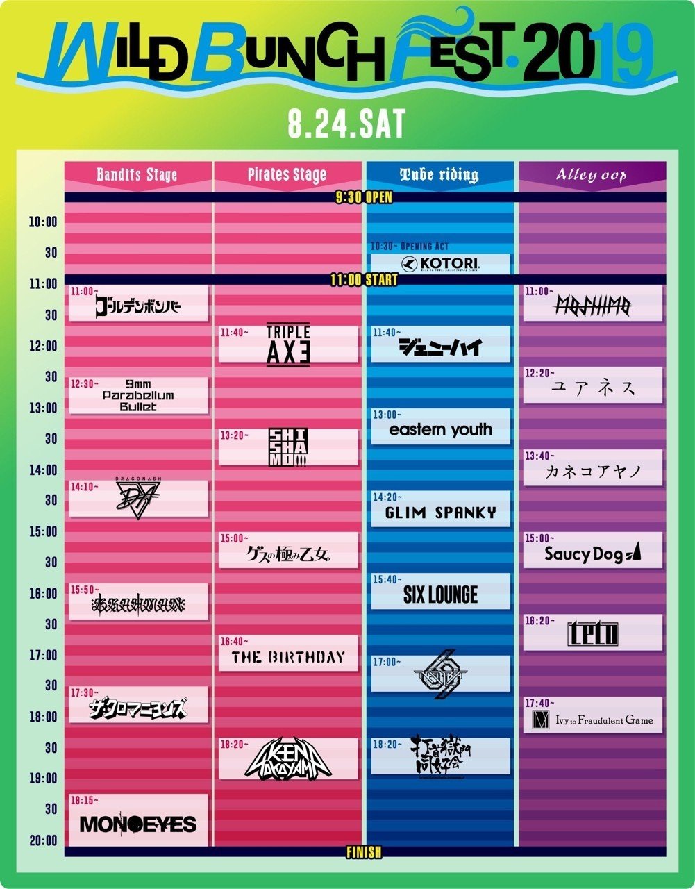 Day2 8.24 WILD BUNCH FEST.2019@山口きらら博記念公園｜月の人