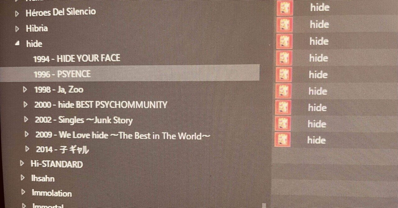 今年も命日にhideを聴く②『PSYENCE』|のっち♬ 今年も命日にhideを聴く②『PSYENCE』|のっち♬