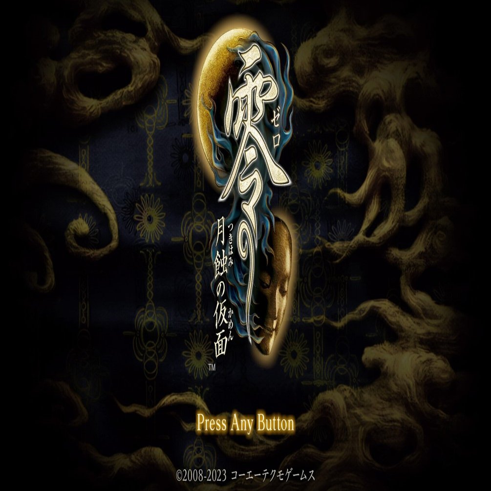 ネタバレあり 零～月蝕の仮面～とは何だったのか とある零プレイヤーの