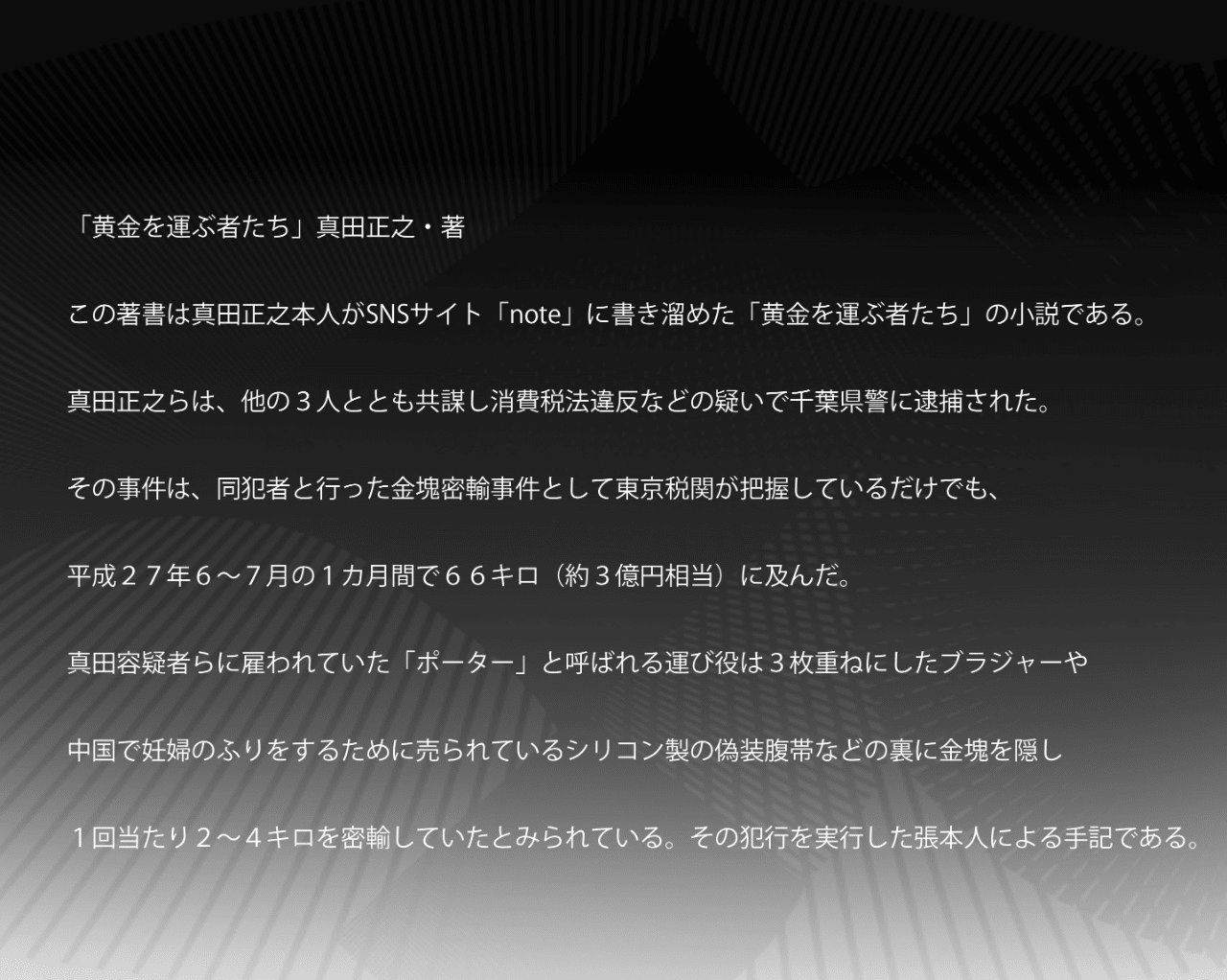 吟遊詩人 ヘロドトス とは誰か racoco Note 吟遊詩人 ヘロドトス とは誰か racoco Note