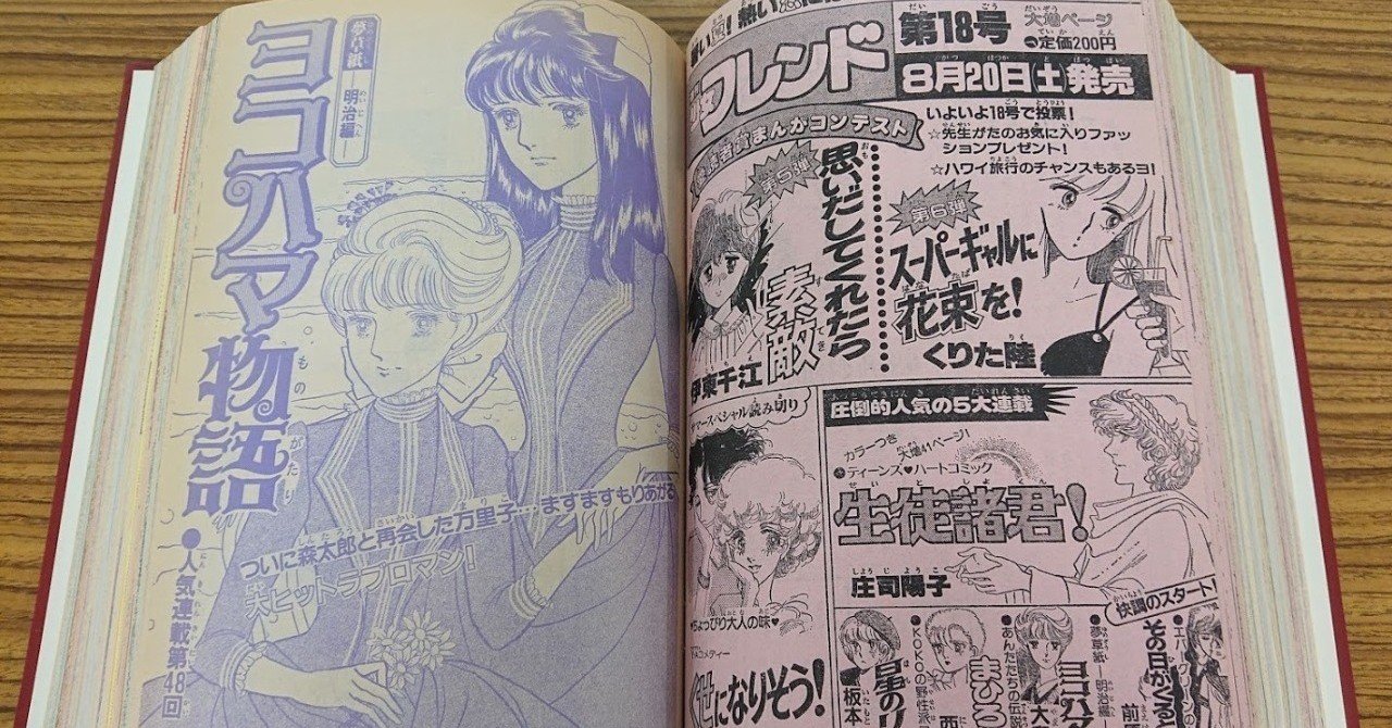 続きのない話 4 36年前の本と109年前の本 46 1000 長老 Note