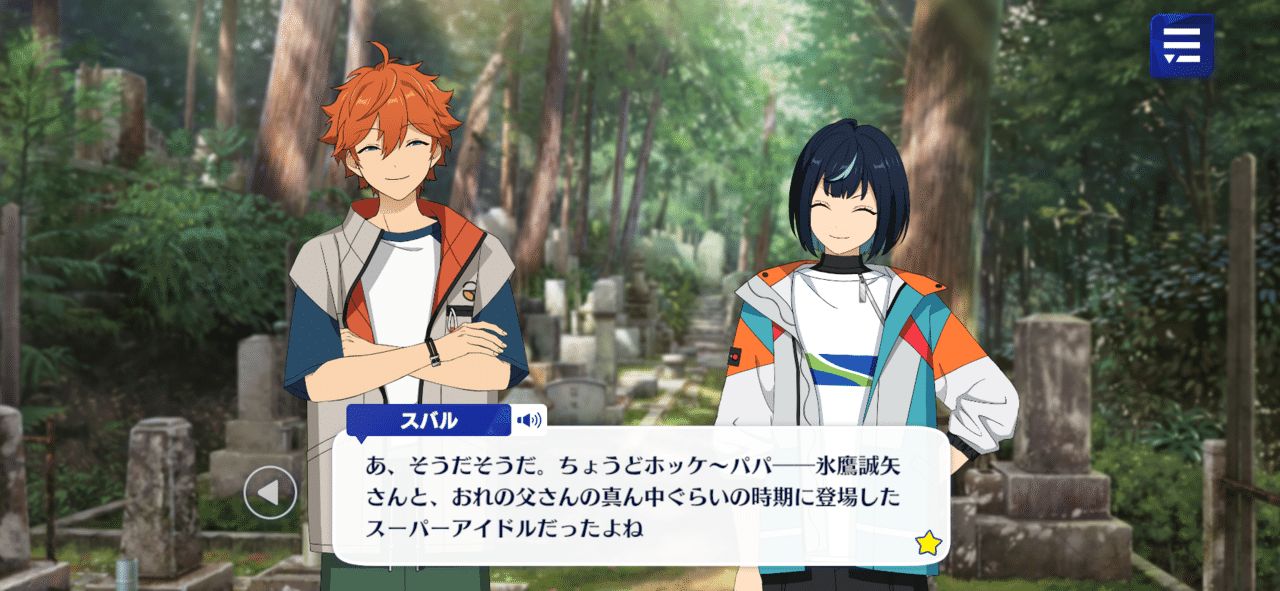 あんさんぶるスターズ 冴霧笑主(エス) 4piece 缶バッジ