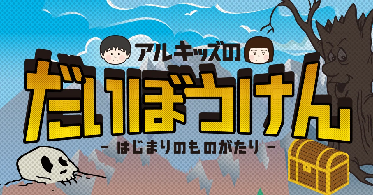 見出し画像