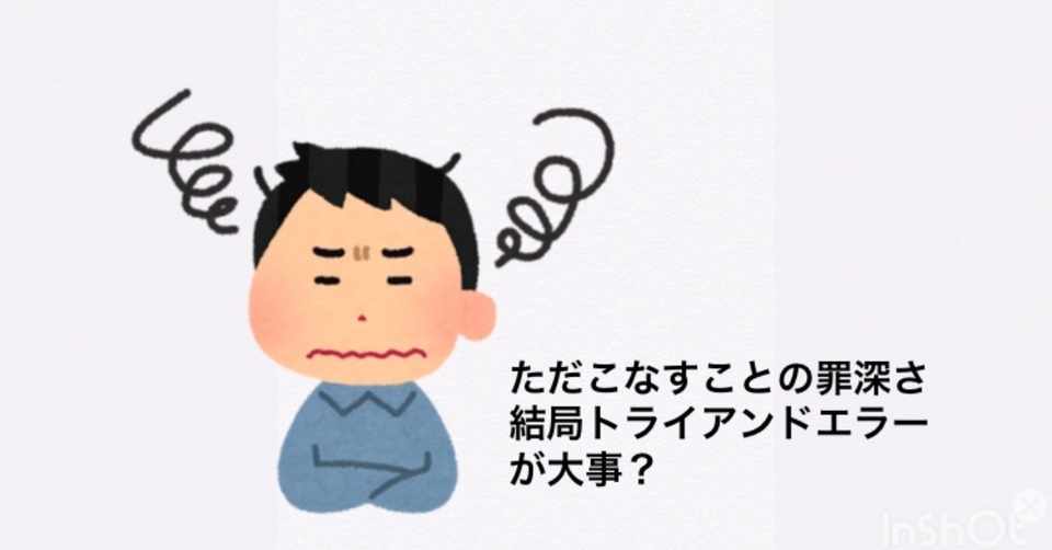8 27 要領よく効率的に生きたいと思うこと 茶六 Note