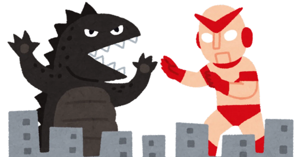 ゴジラ×ウルトラマン 新たなる帝国』｜傘籤
