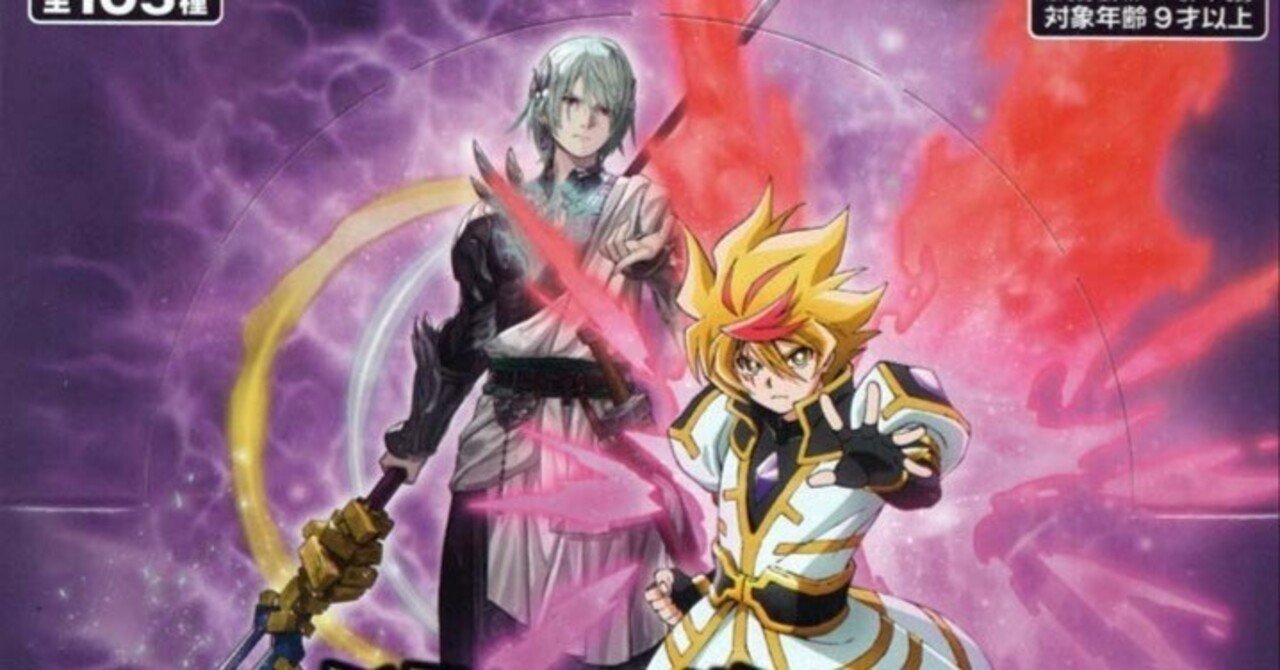 全文無料！新弾で強化された魔影妖戒解説（レシピ付き）｜風神録