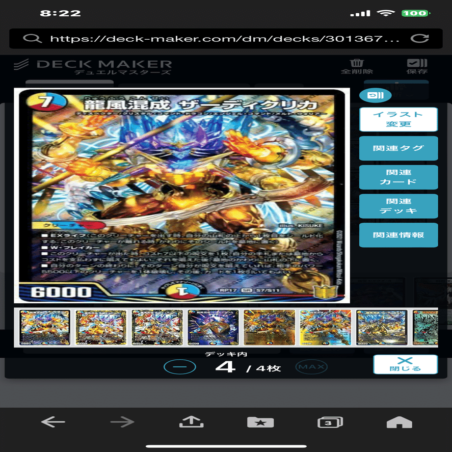 ブレスラチェイン「アレフティナ型」調整録•リスト｜ひろっしー